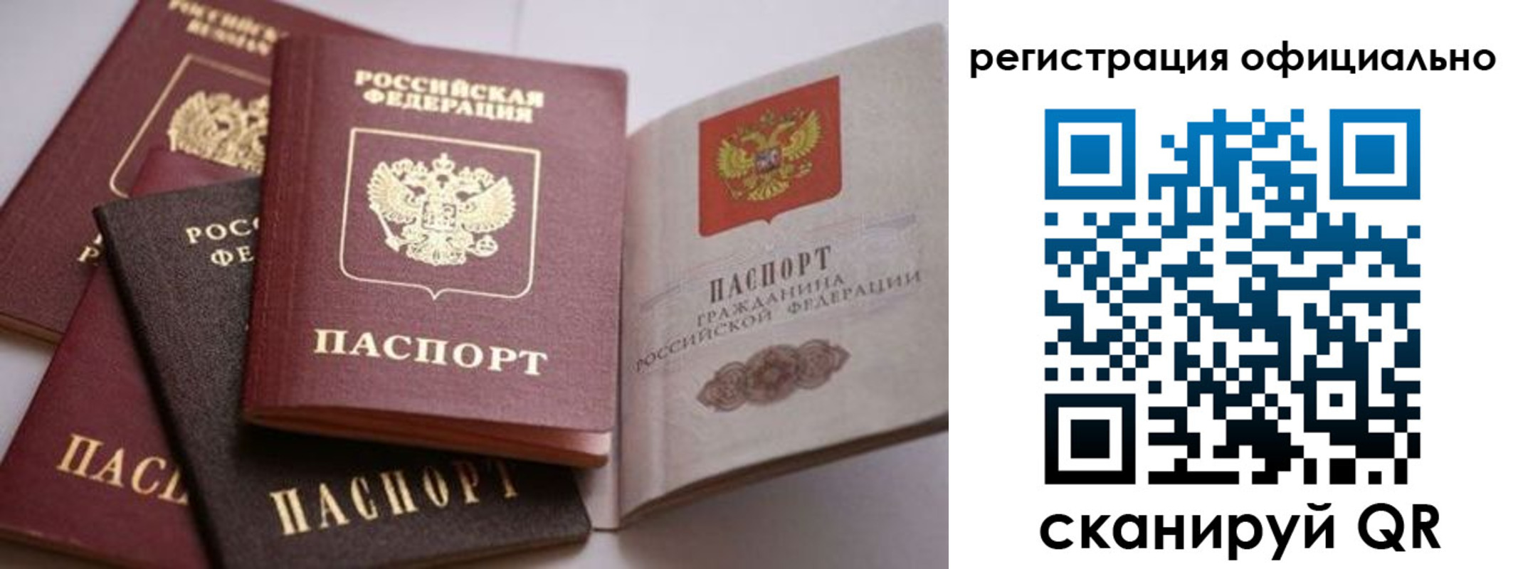 временная регистрация купить в Козельске