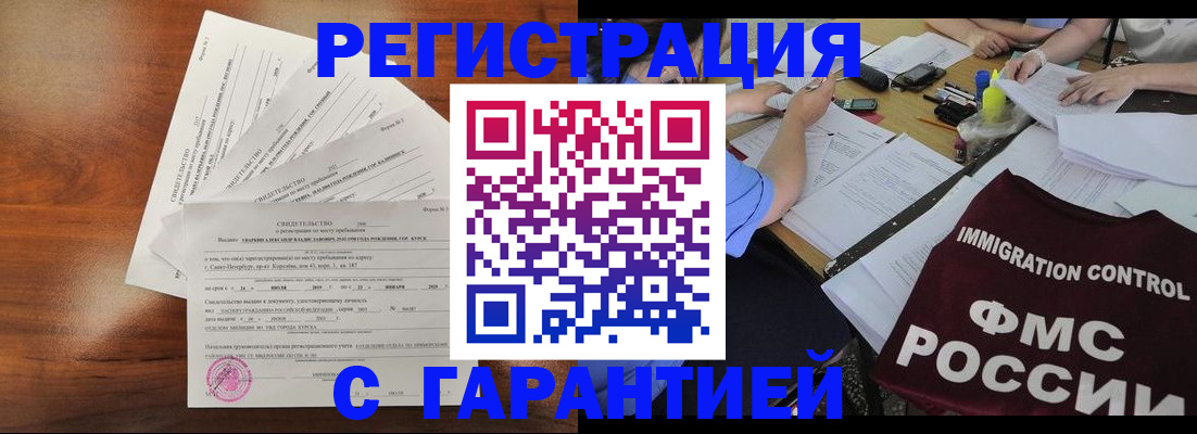 прописка поиск в Козельске