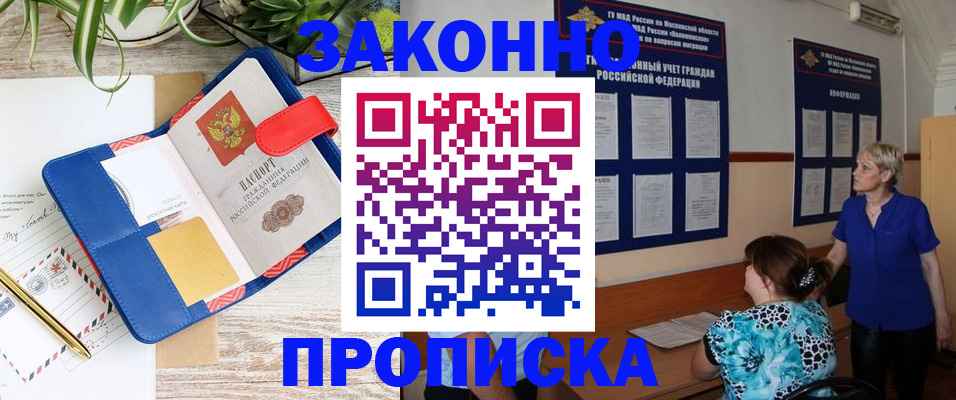 временная регистрация недорого в Козельске