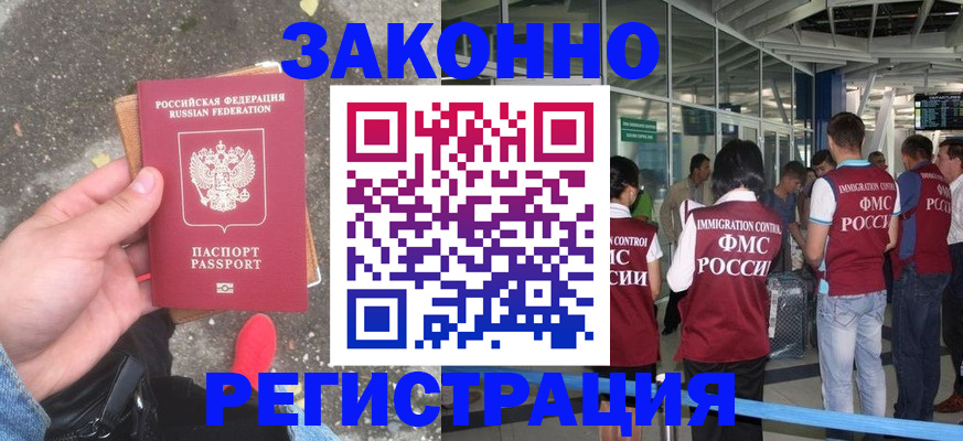 прописка штамп в Козельске