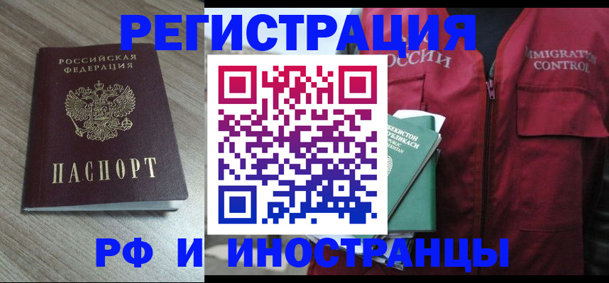 временная регистрация купить в Козельске