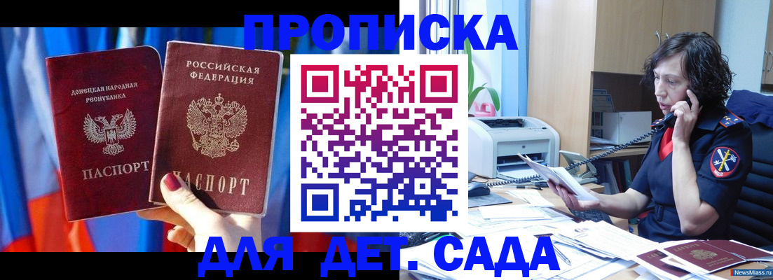 прописка в квартире в Козельске