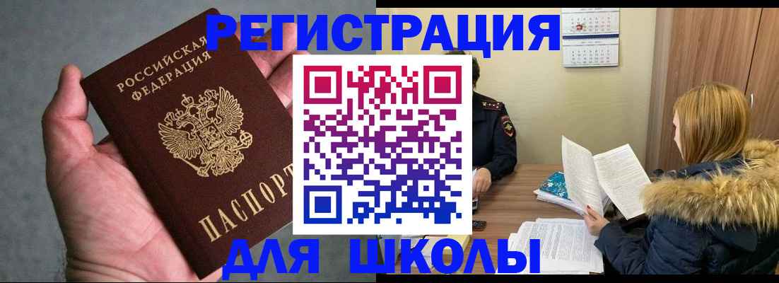 временная регистрация законно в Козельске